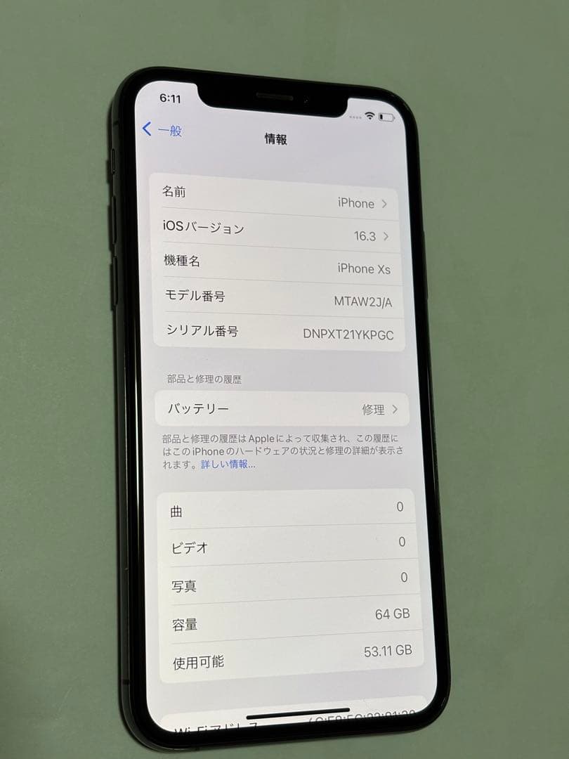 Apple iPhone Xs 64GB バッテリー75%