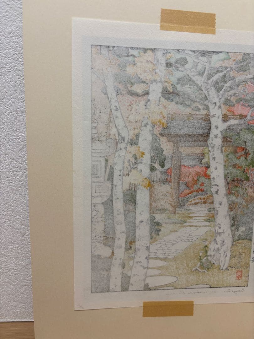 吉田遠志　箱根神仙郷　山月庵