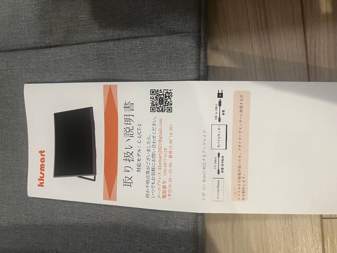 kksmart モバイルモニター 15.6インチ KUUVANスタンドセット