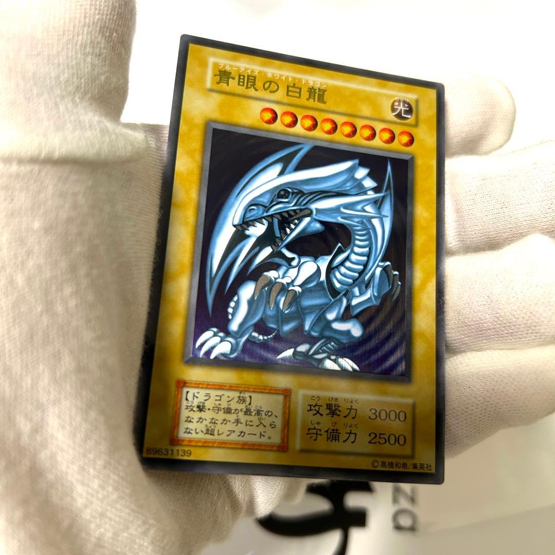 遊戯王 青眼の白龍 ステンレス ブルーアイズホワイトドラゴン