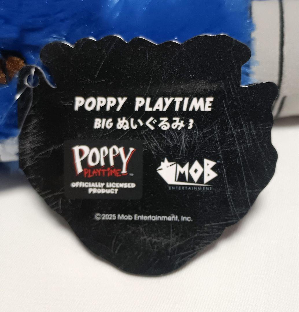 POPPY PLAYTIME 　BIG ぬいぐるみ　ハギーワギー、キシーミシー