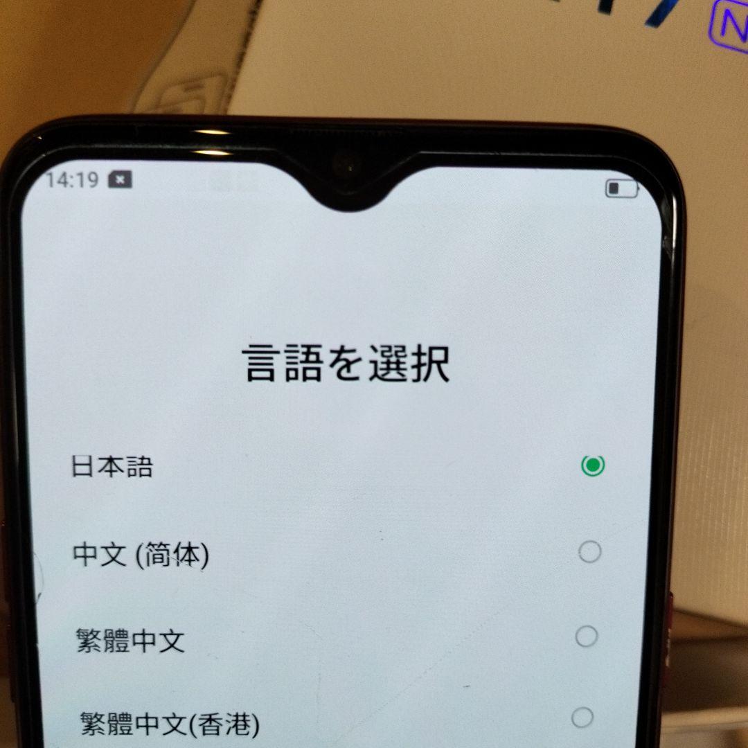 OPPO R17 Neo レッド 本体　+　おまけ　メモリ4GB 容量128GB