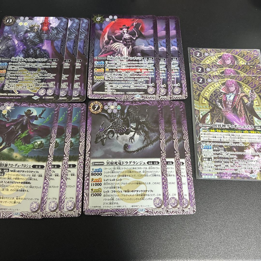 覇極来臨　英雄傑集　無魔・ディオニュソス　3コン