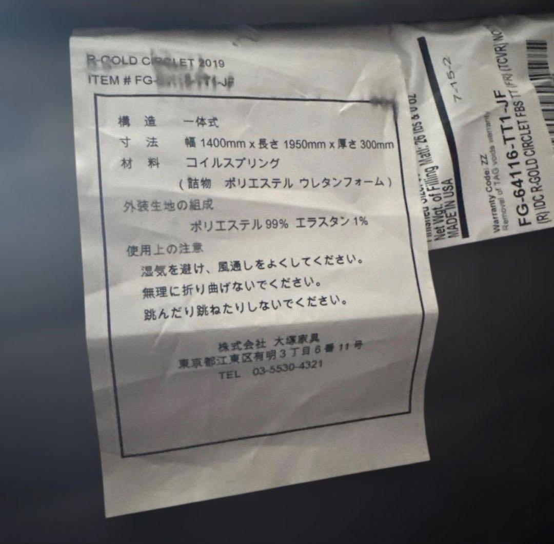 本日終了　引き取り限定　無垢材ベッドフレーム Kingsdown マットレス