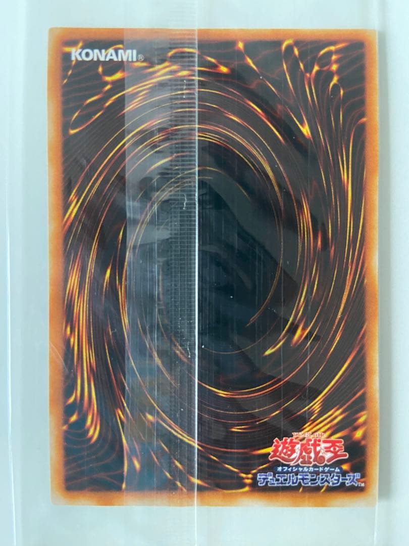 遊戯王 混沌帝龍　カオスエンペラードラゴン　レリーフ　未開封