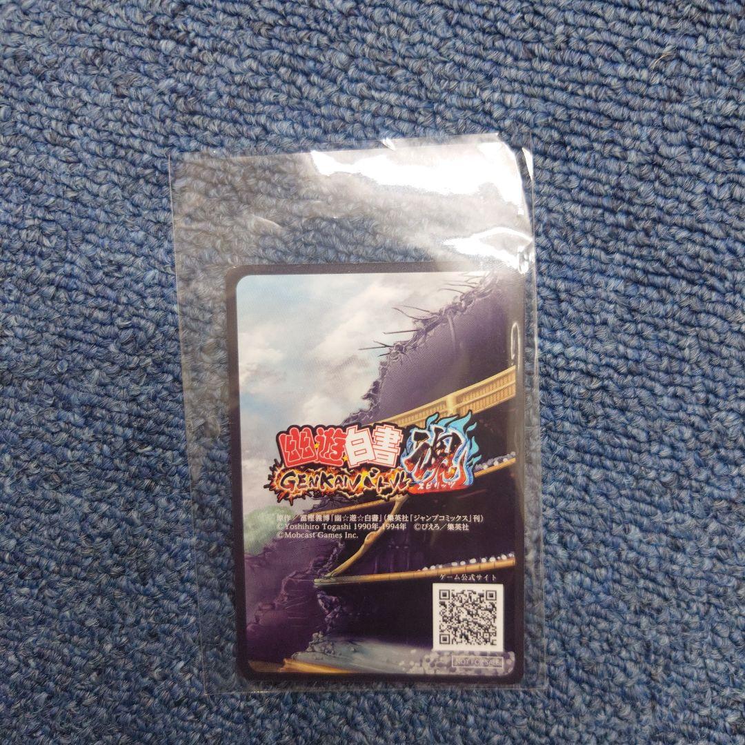 幽遊白書 ジャンプフェスタ 2019 GENKAIバトル魂 蔵馬 モブキャスト