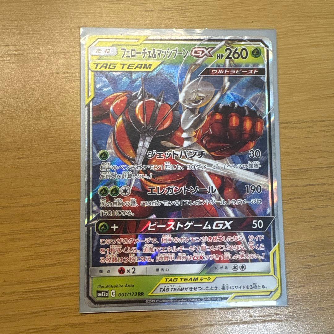 ポケモンカードトゲピー&ピィ&ププリンGX」SR おまけ付き値下げ