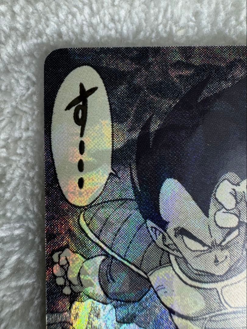 ドラゴンボール スーパーダイバーズ ベジータ パラレル APT-013 SR★
