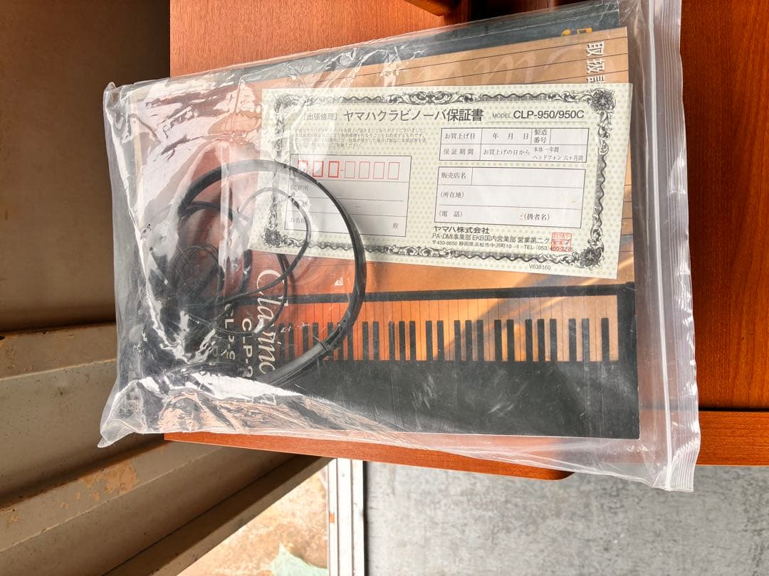 ヤマハクラビノーバ、CLP950、88鍵盤