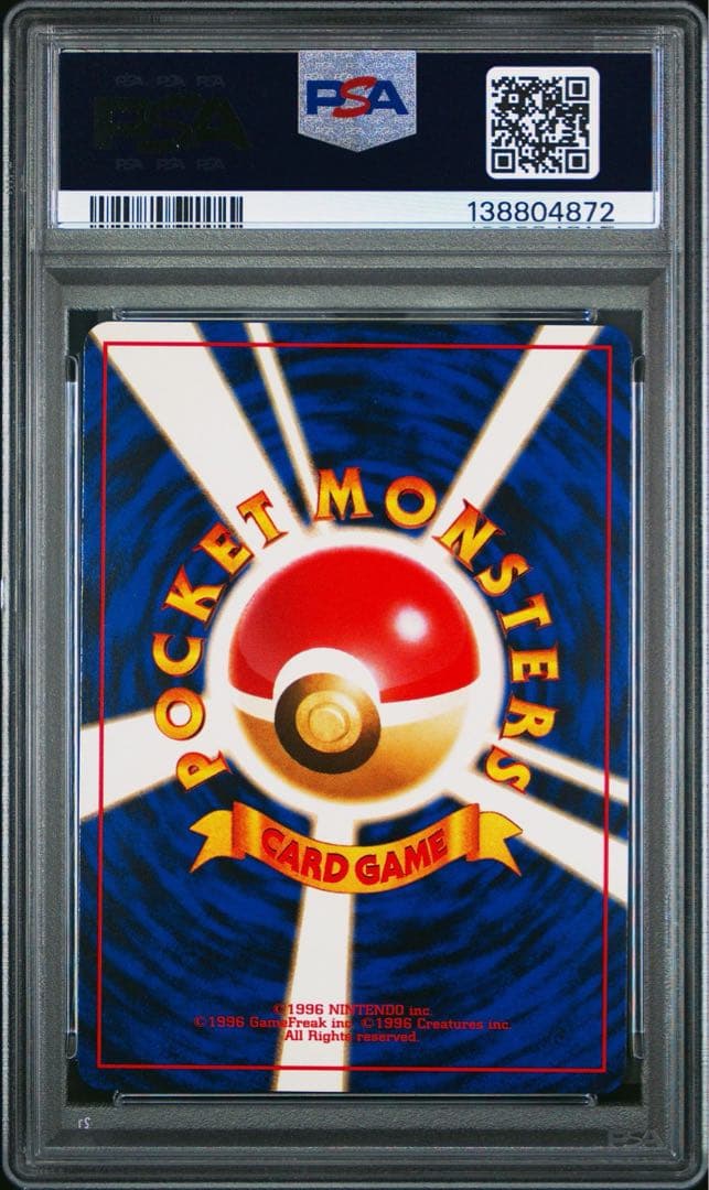 【PSA10】カツラのウインディ ★ 旧裏 ホロ 1999年