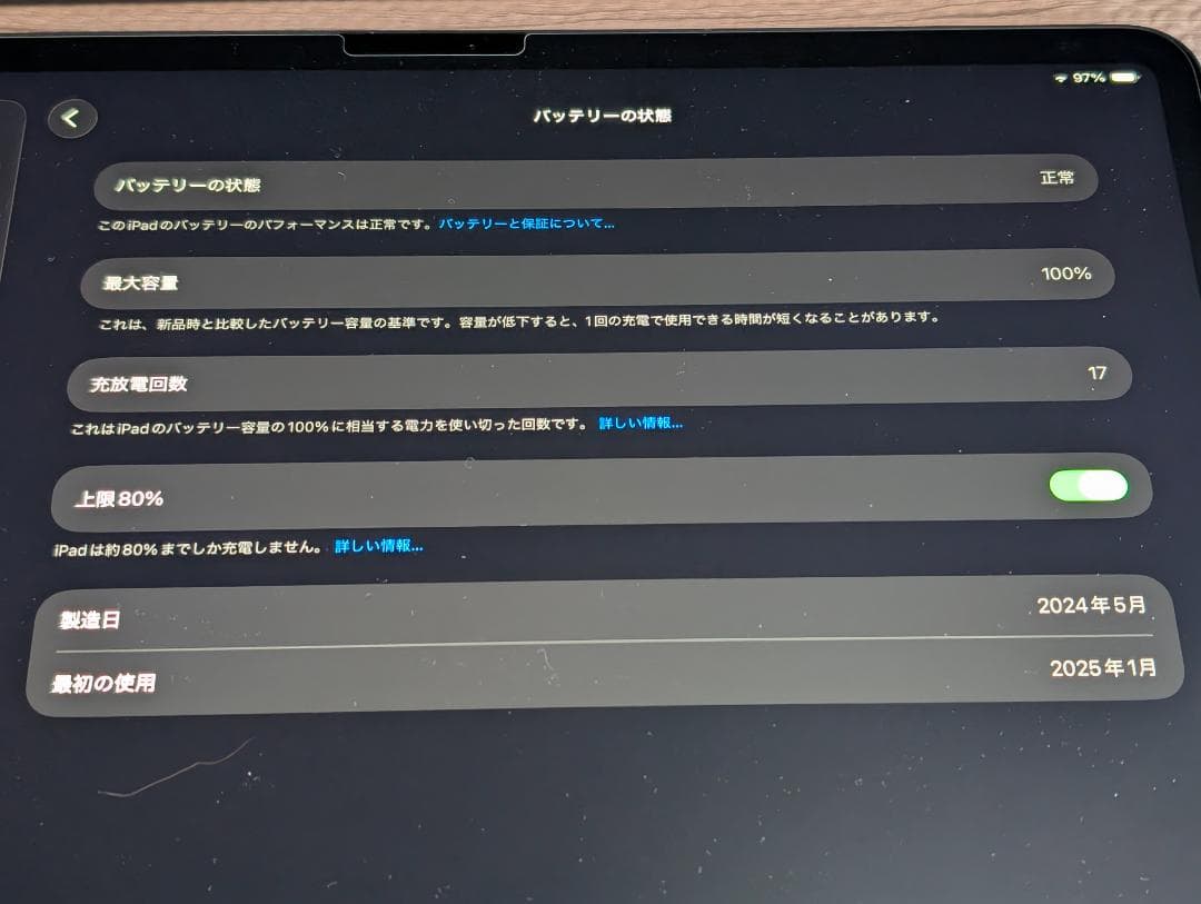 Apple iPad Air 13インチ MV273J/A 128GB WiFi