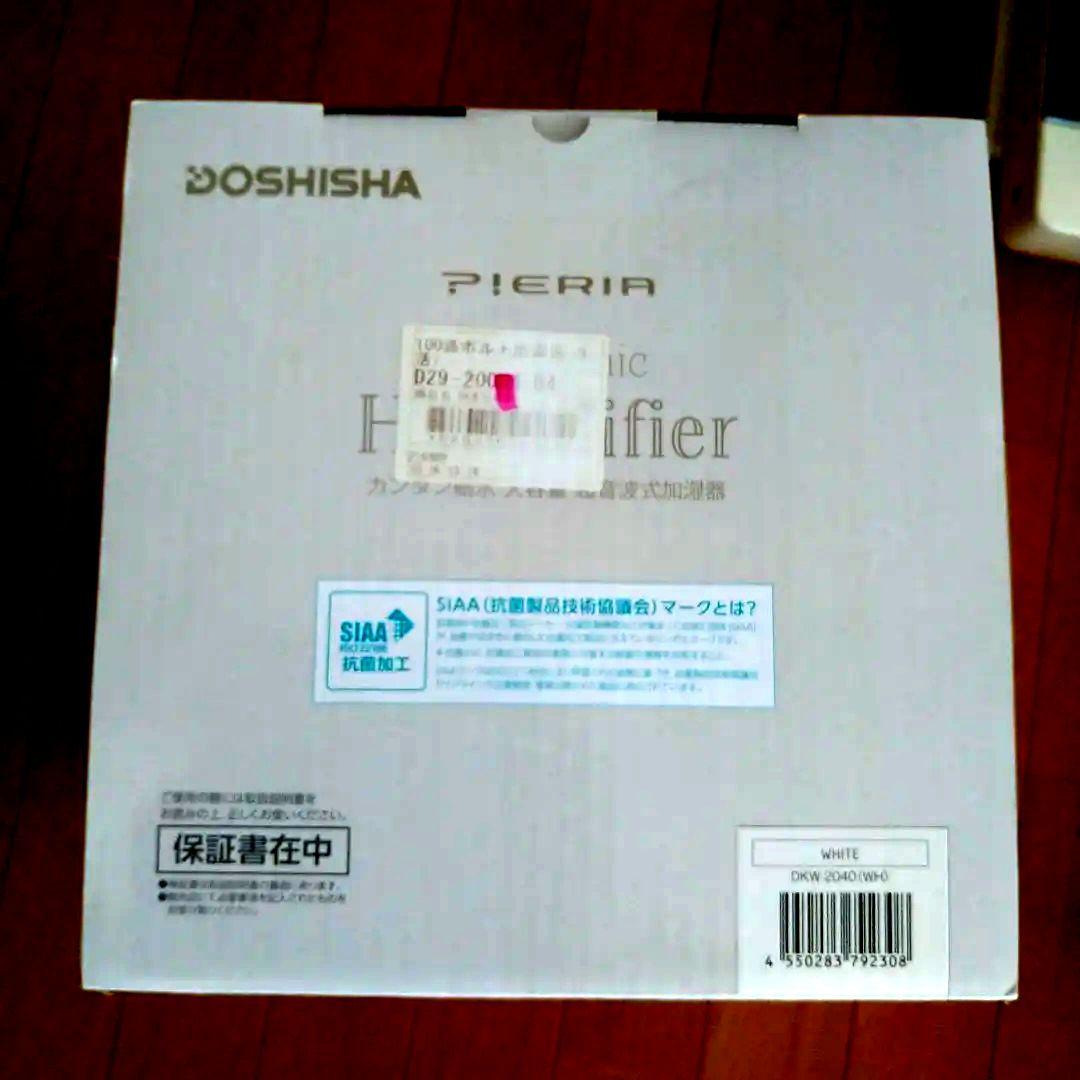 【新品】DOSHISHA CORPORATION DKW-2040(WH)