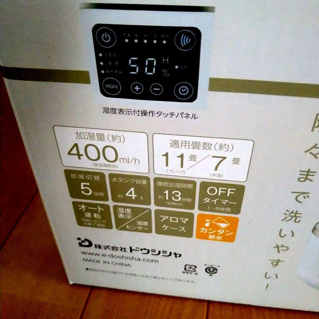 【新品】DOSHISHA CORPORATION DKW-2040(WH)