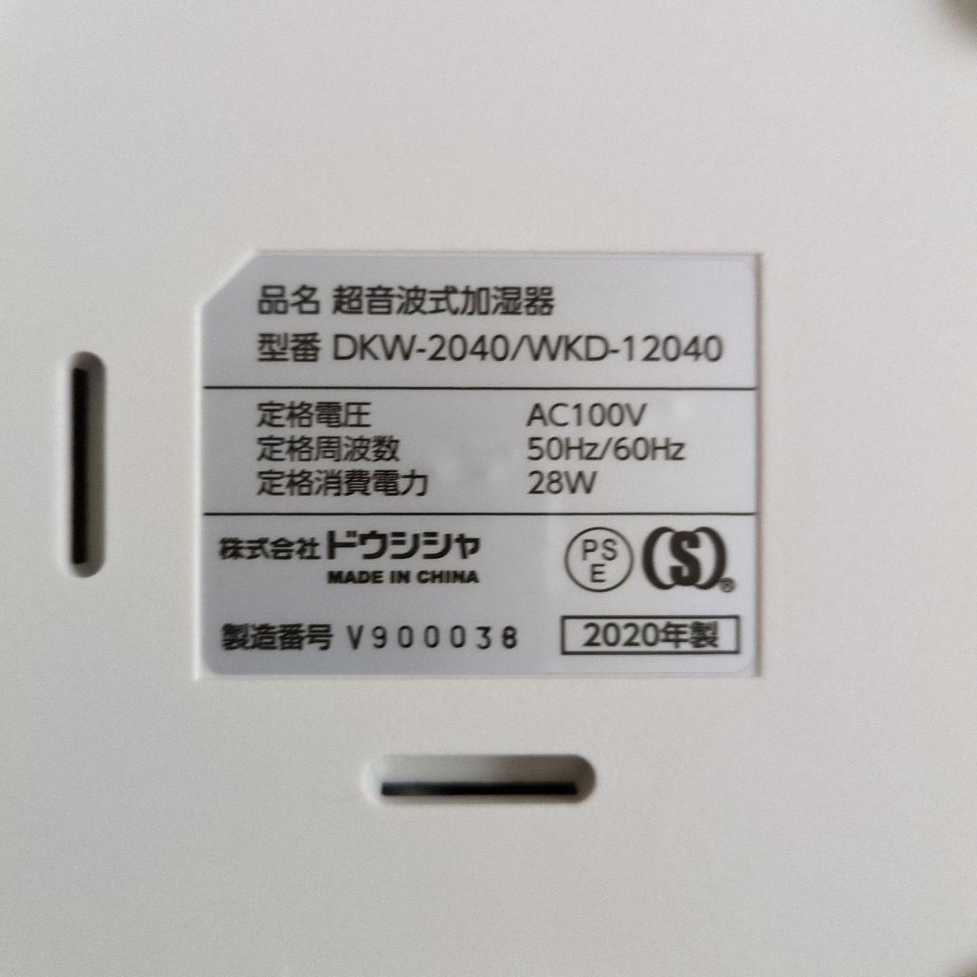 【新品】DOSHISHA CORPORATION DKW-2040(WH)
