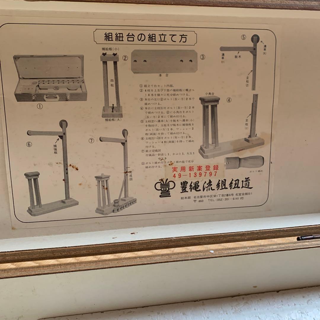 組紐台角台　重りつき8個つき