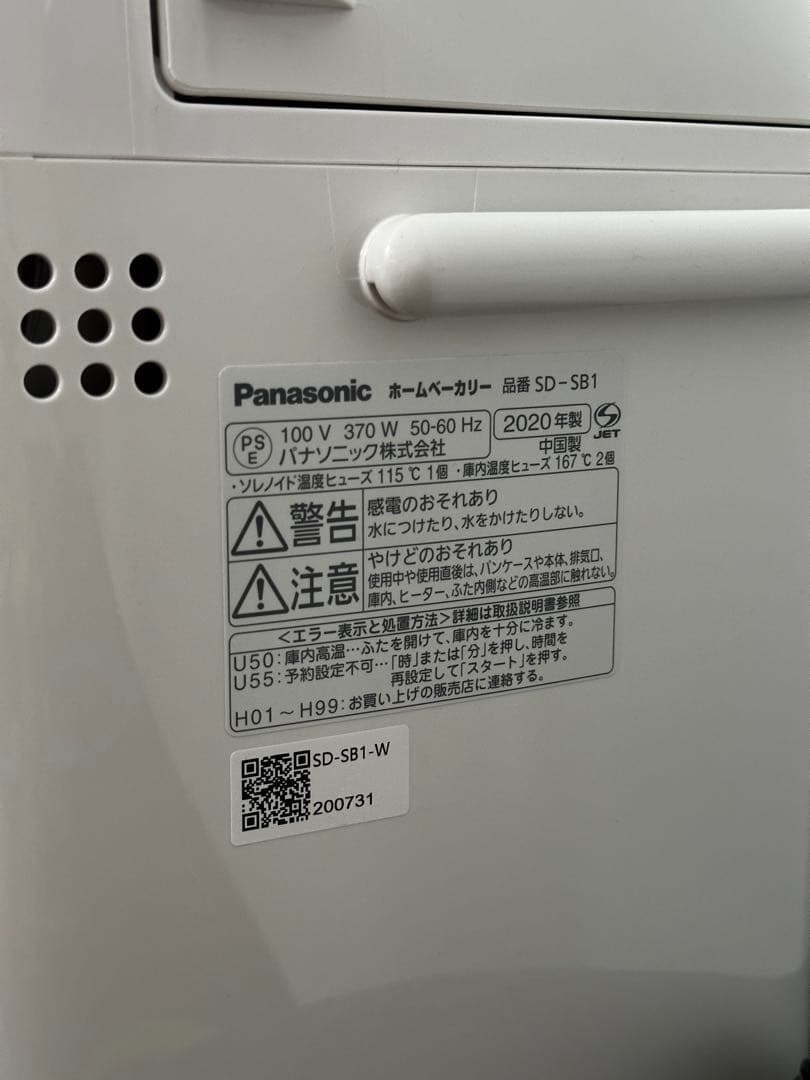 Panasonic ホームベーカリー SD-SB1 パン焼き器
