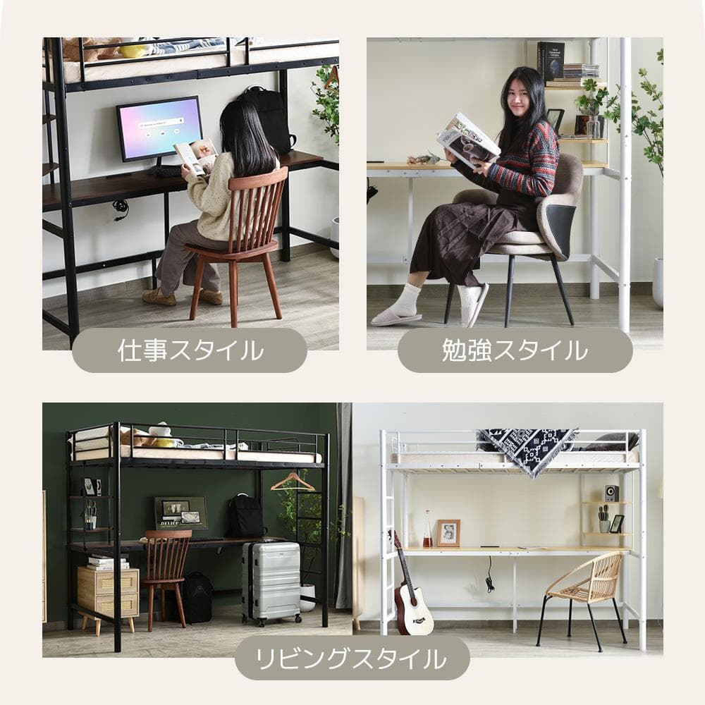 宮棚システムベット（S）コンセント・デスク付き 　二段ベッド 耐震　WHITE
