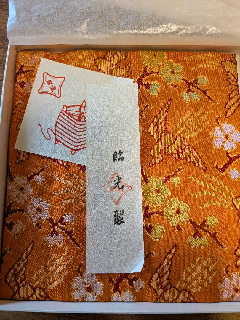 【北村徳斎】裏千家 お稽古セット（昭光裂 古帛紗・懐紙入れ・帛紗・扇子）