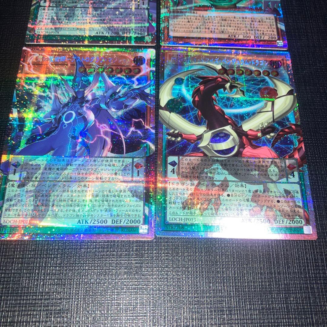 ④ オーバーフレームプリズマ４枚