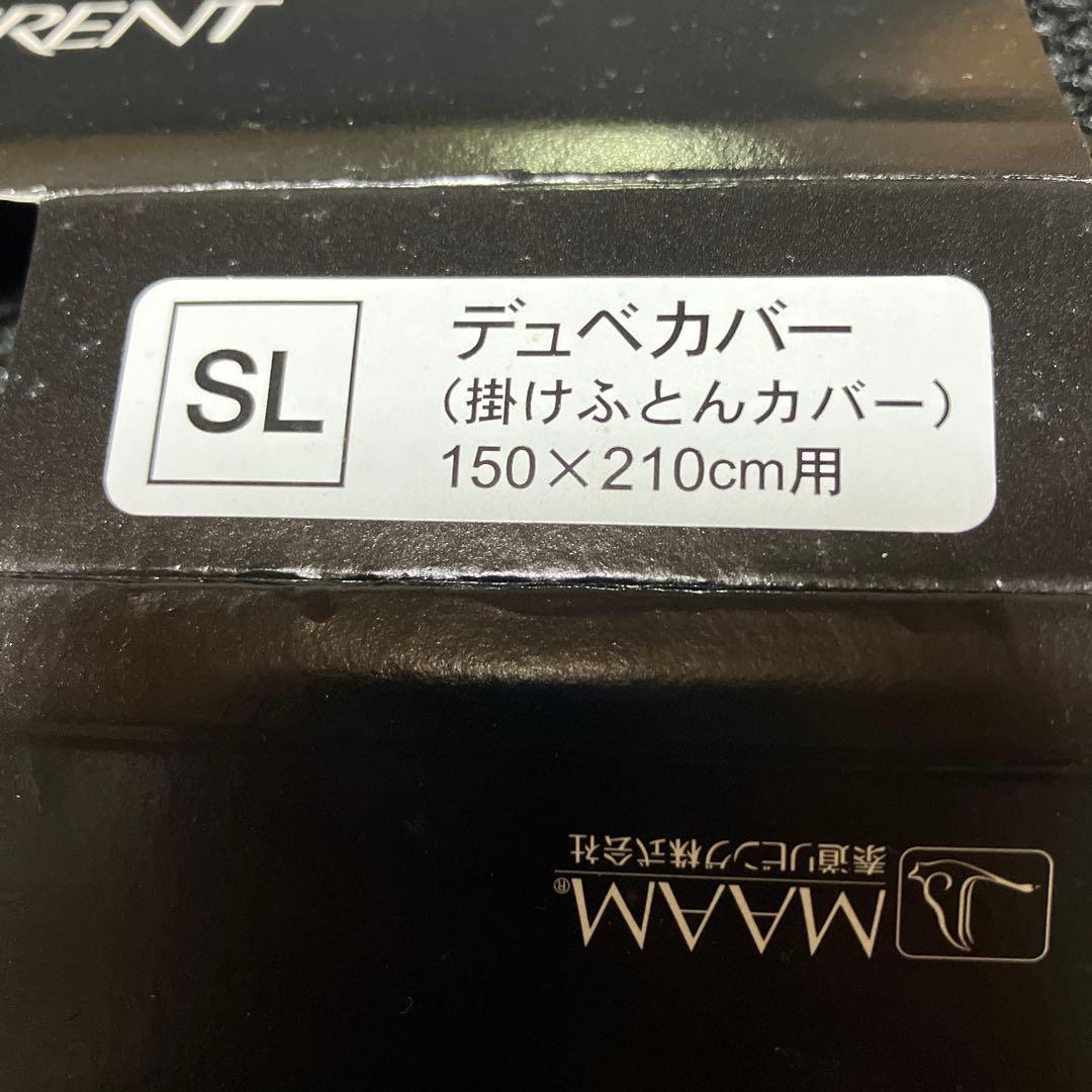イブサンローラン　デュべカバー　掛けふとんカバー　SL