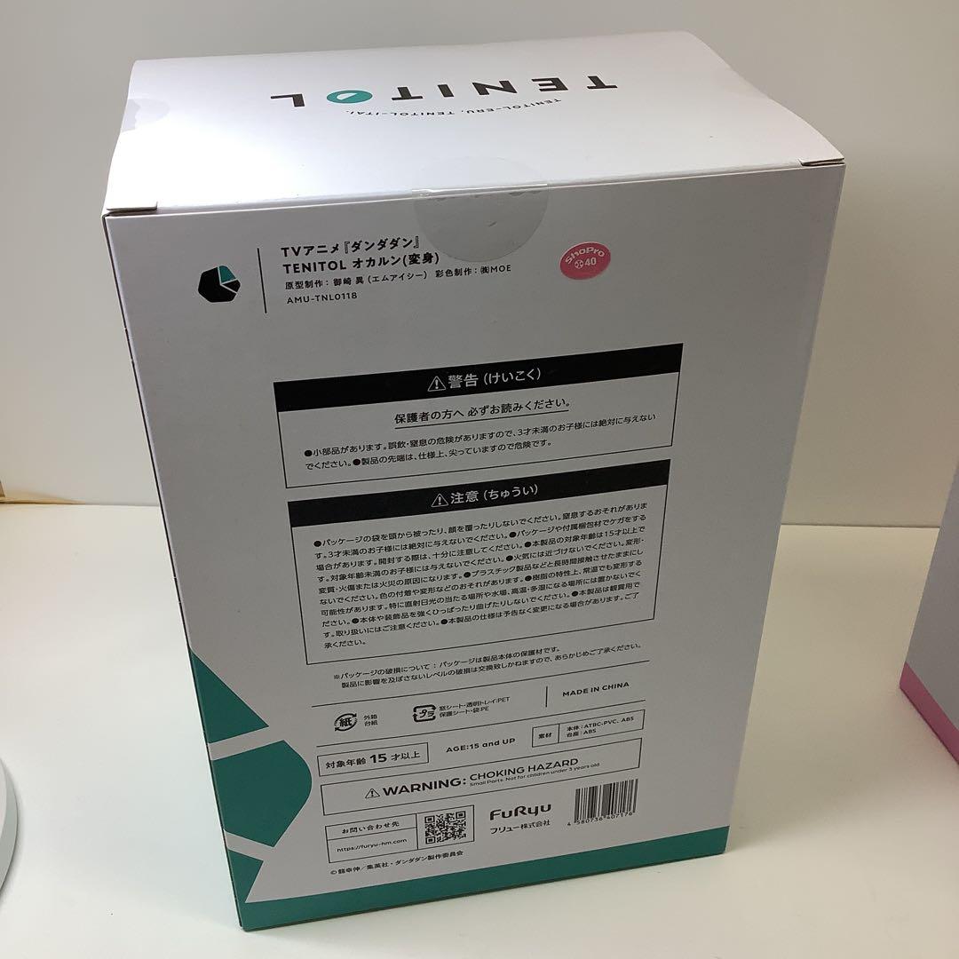 TENITOL ダダンダン　モモ　オカルン　FuRyu セット28-0302-2