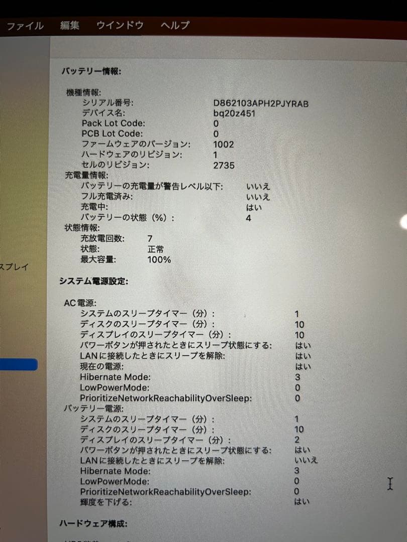【美品】MacBook Air M1 13インチ