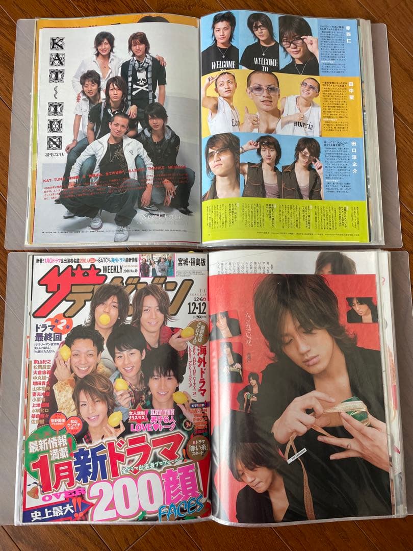 KAT-TUN 赤西仁 切り抜き テレビ誌 まとめ売り
