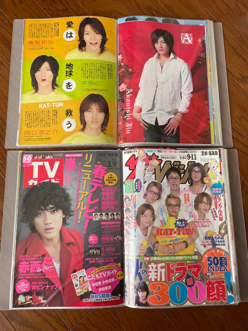 KAT-TUN 赤西仁 切り抜き テレビ誌 まとめ売り