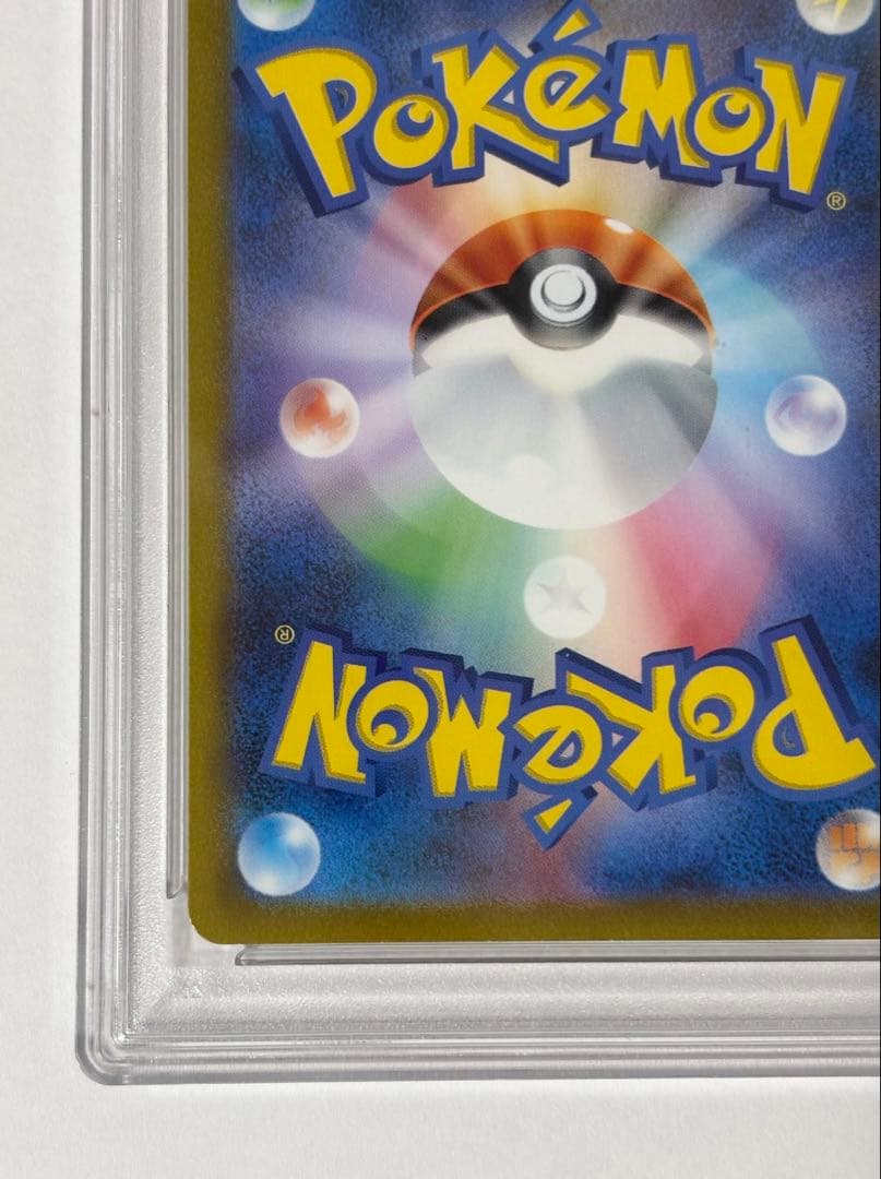 PSA10【ルギアVSTAR/UR】123/098