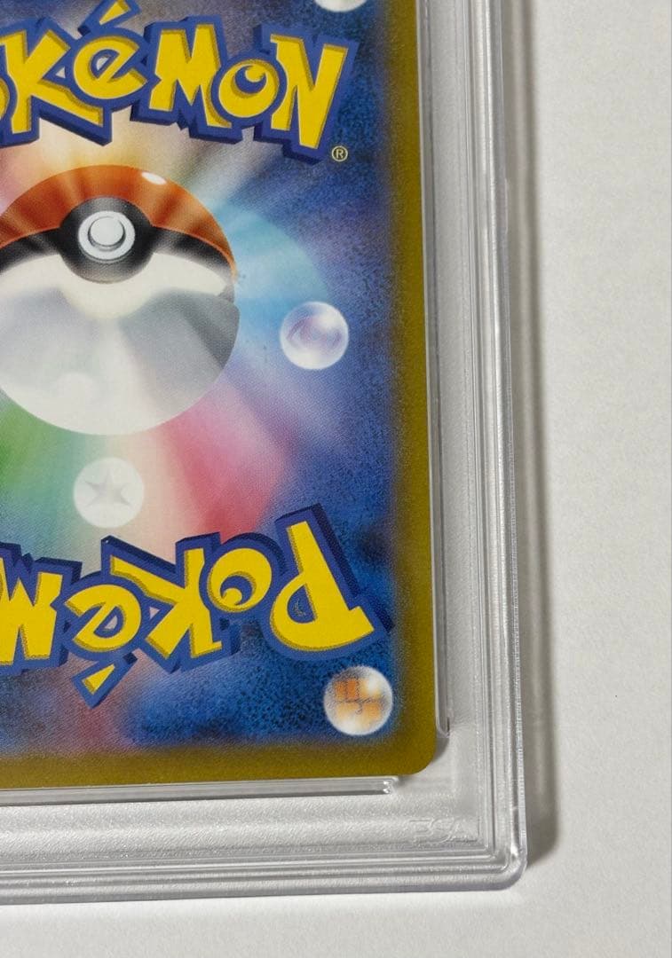 PSA10【ルギアVSTAR/UR】123/098