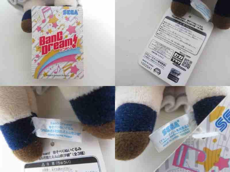 タグ付含 バンドリ 戸山香澄 寝そべりぬいぐるみ メガジャンボ他 まとめて
