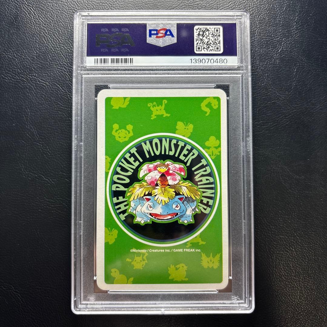 【PSA10】ヒトカゲ A♠︎ ポケモントランプ緑