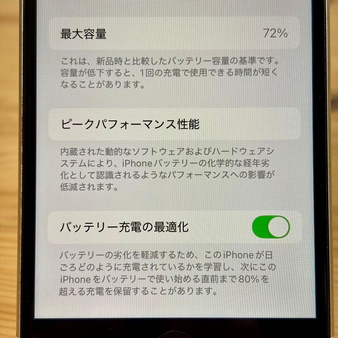 iPhone SE2 128GB ホワイト 本体のみ バッテリー72% 美品