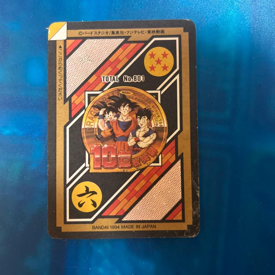 セール　未剥がし　ドラゴンボール　カードダス 155