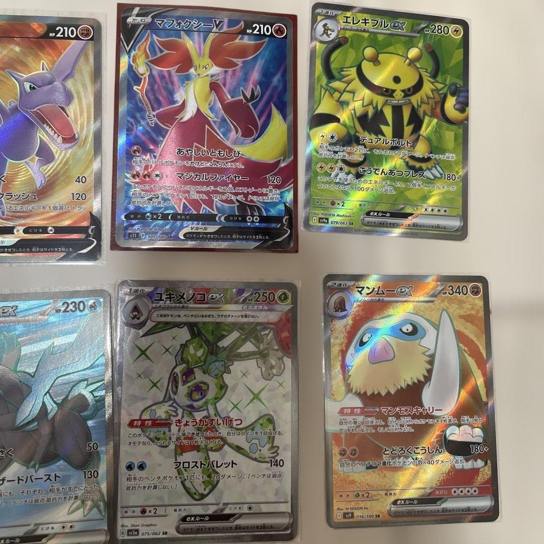 ［美品］ポケモンカード　SSR、SR54枚　まとめ売り