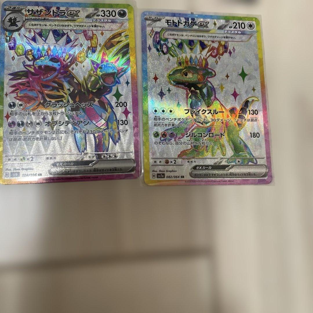 ［美品］ポケモンカード　SSR、SR54枚　まとめ売り