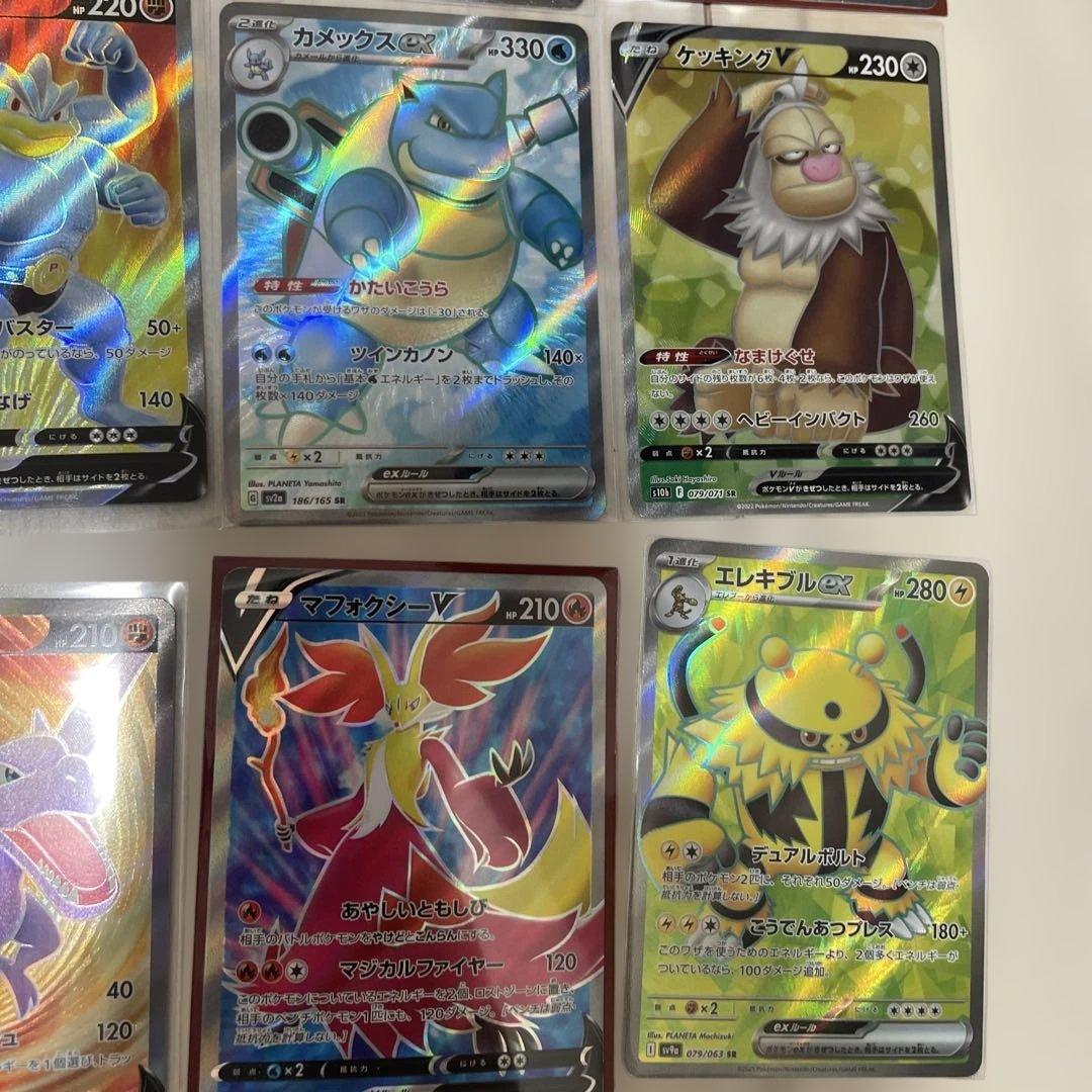［美品］ポケモンカード　SSR、SR54枚　まとめ売り