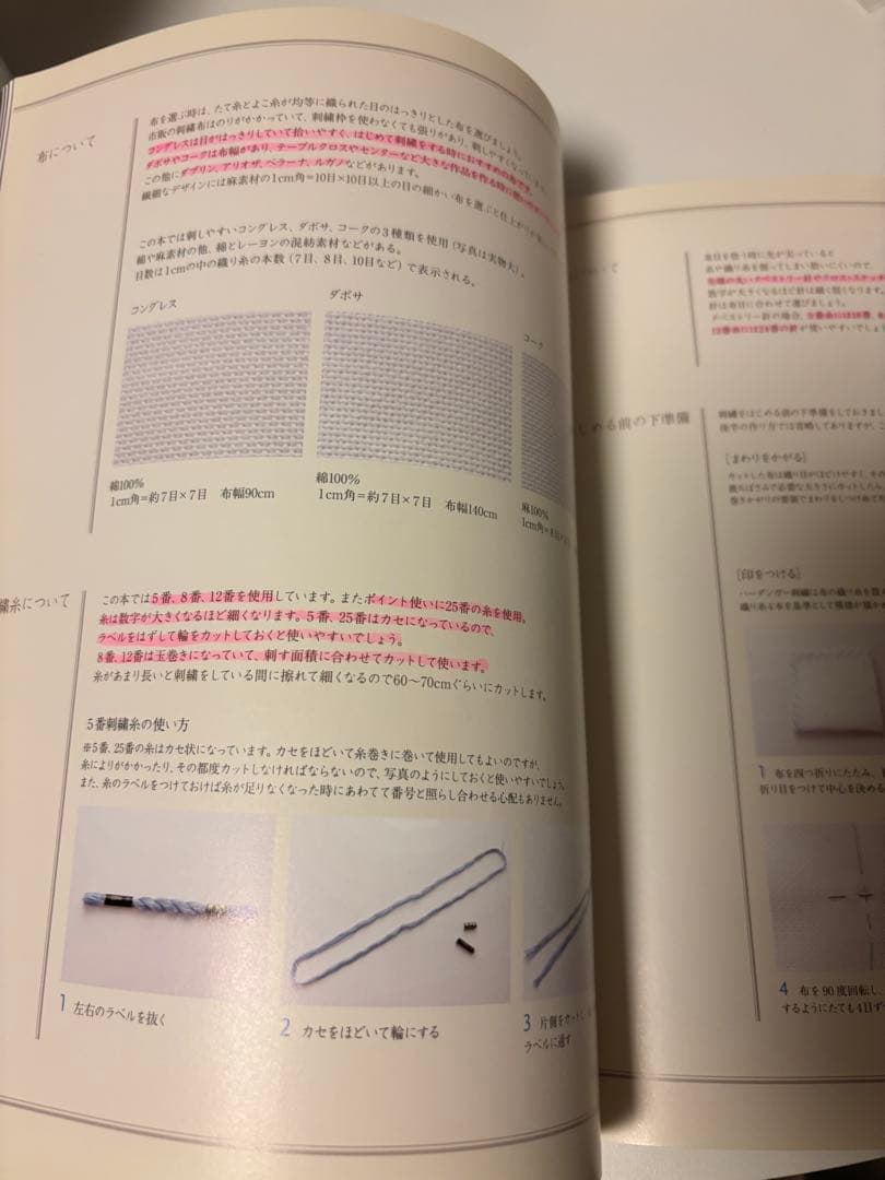 ハーダンガー刺繍　道具まとめ売り