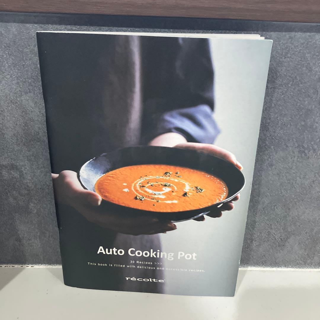 レコルト recolte スープメーカー 全自動調理ポット