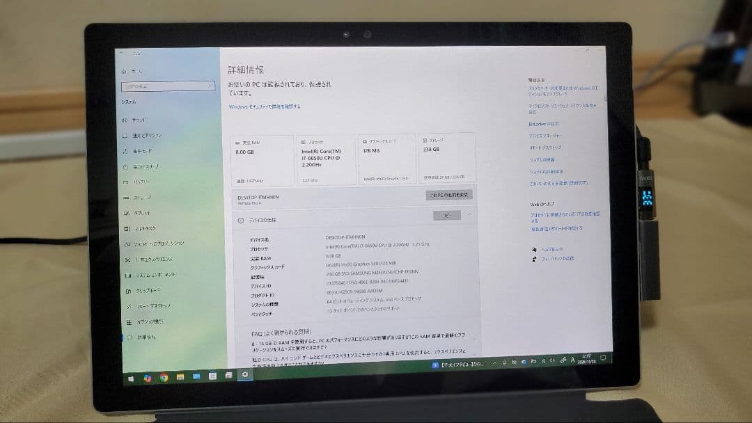 Surface pro 4　 Core i7モデル