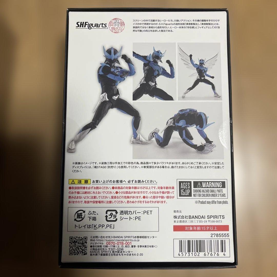 S.H.Figuarts 真骨彫製法 ウイングマン