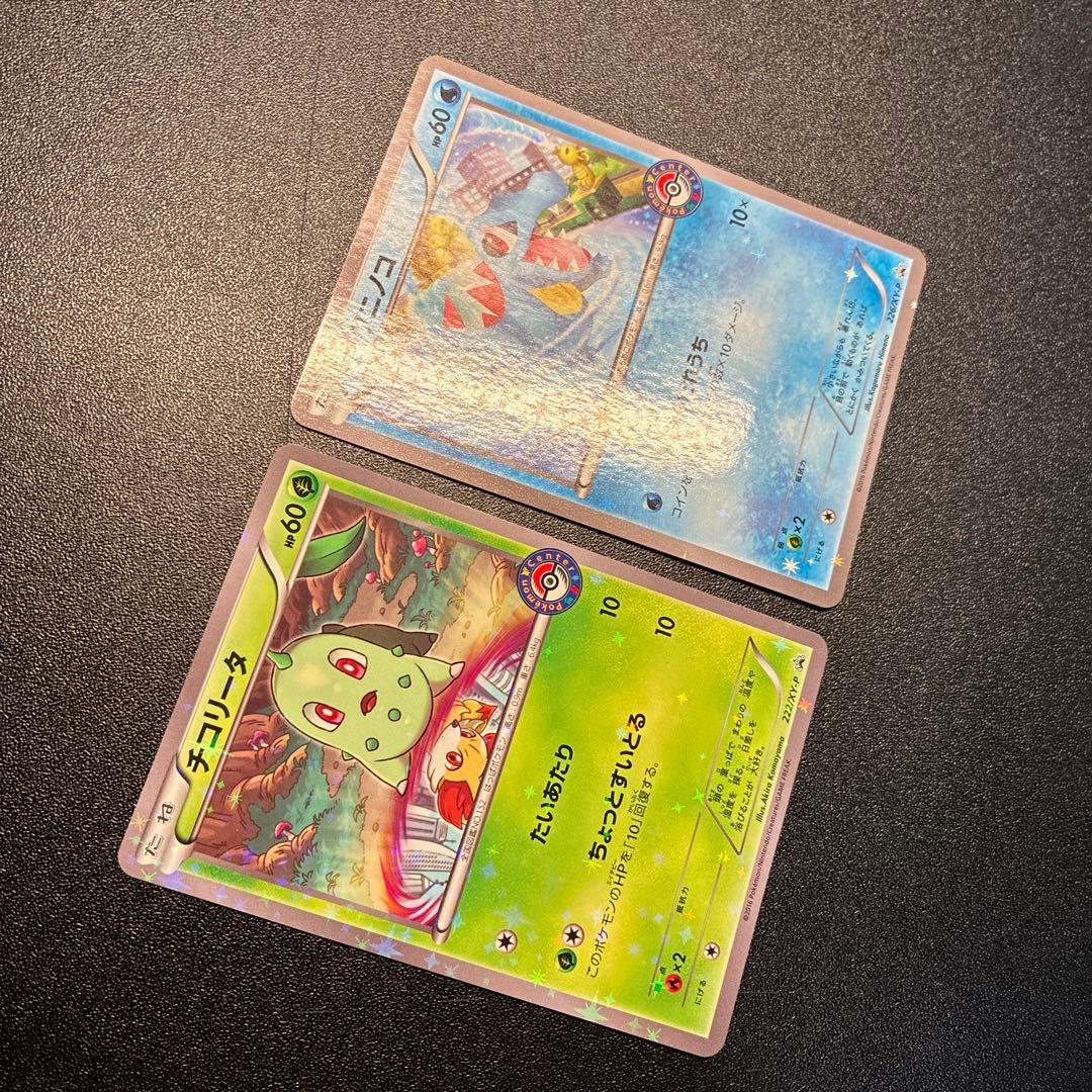 チコリータ ワニノコ プロモ