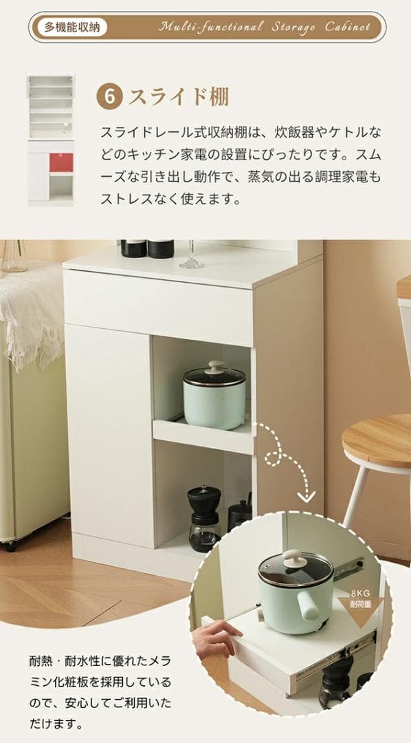 赤字！食器棚 キッチンボード レンジボード キッチン収納棚 家電収納　WHITE