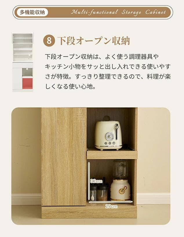 赤字！食器棚 キッチンボード レンジボード キッチン収納棚 家電収納　WHITE