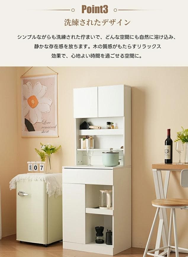 赤字！食器棚 キッチンボード レンジボード キッチン収納棚 家電収納　WHITE