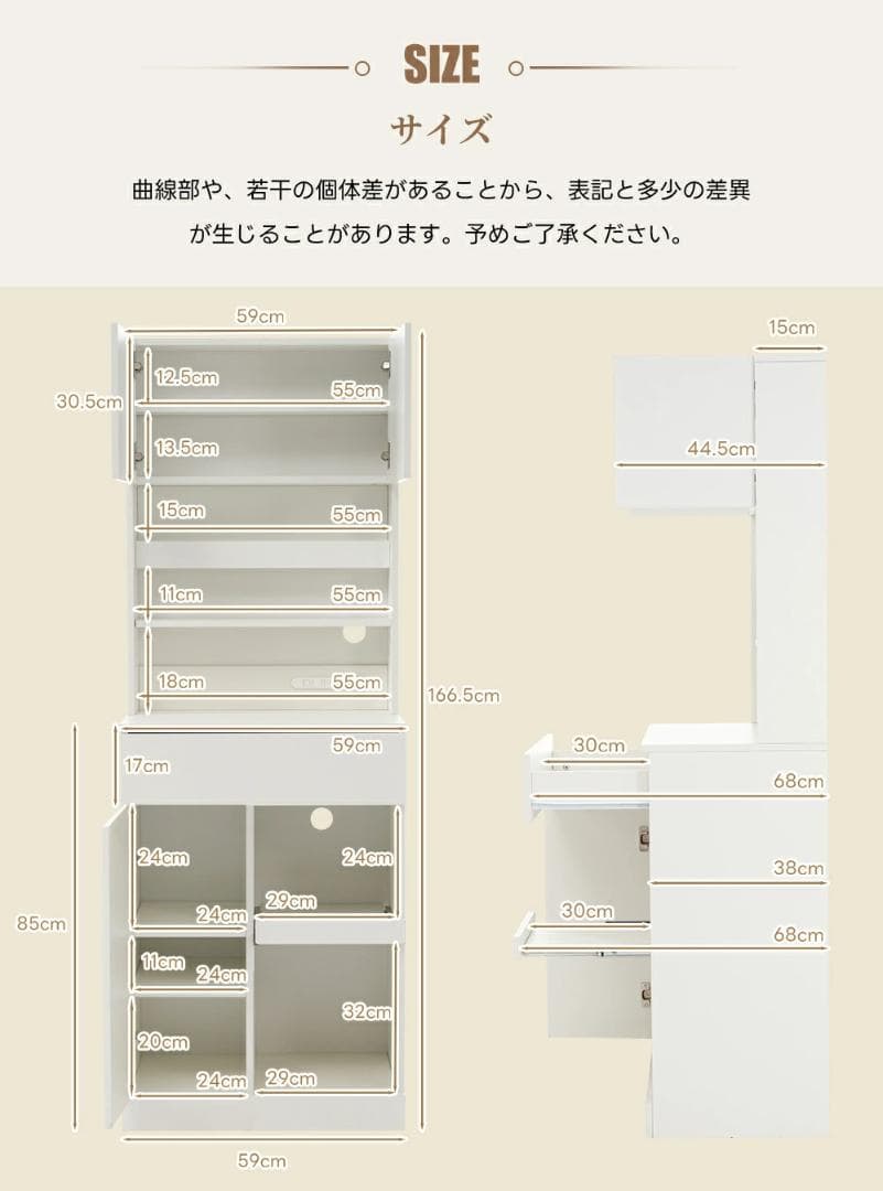 赤字！食器棚 キッチンボード レンジボード キッチン収納棚 家電収納　WHITE