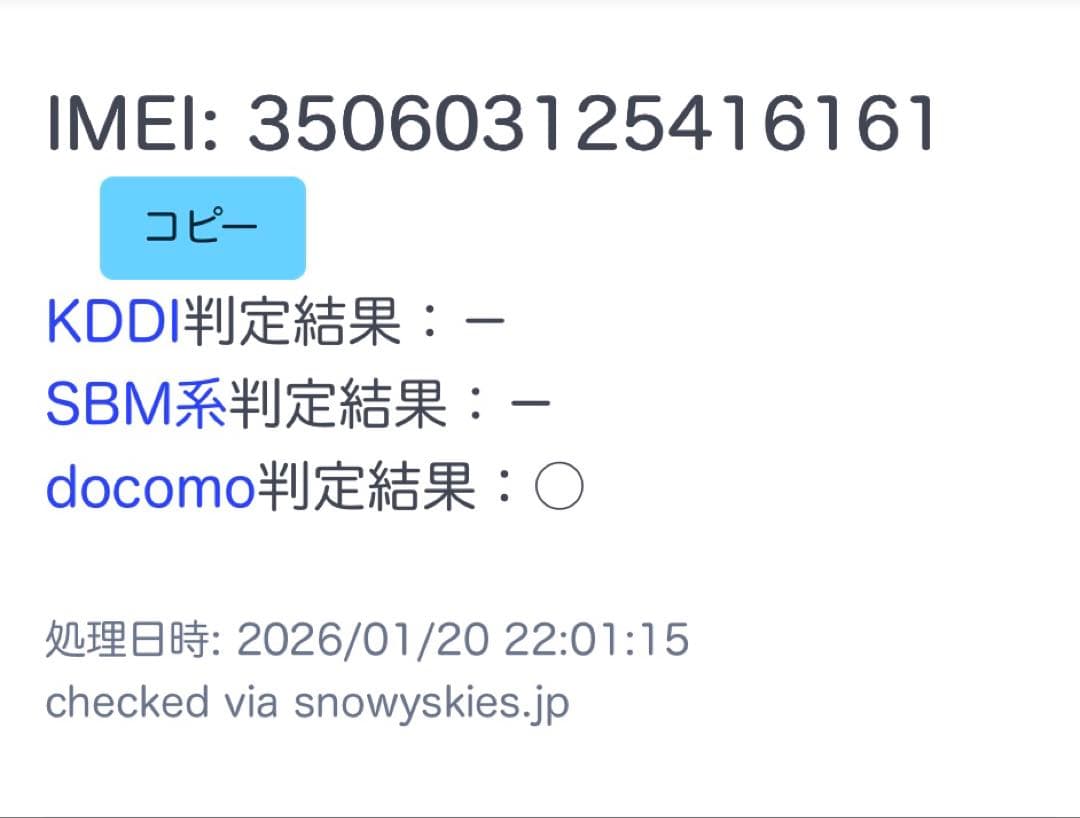 docomo Android SO-41B Xperia Ace II ①