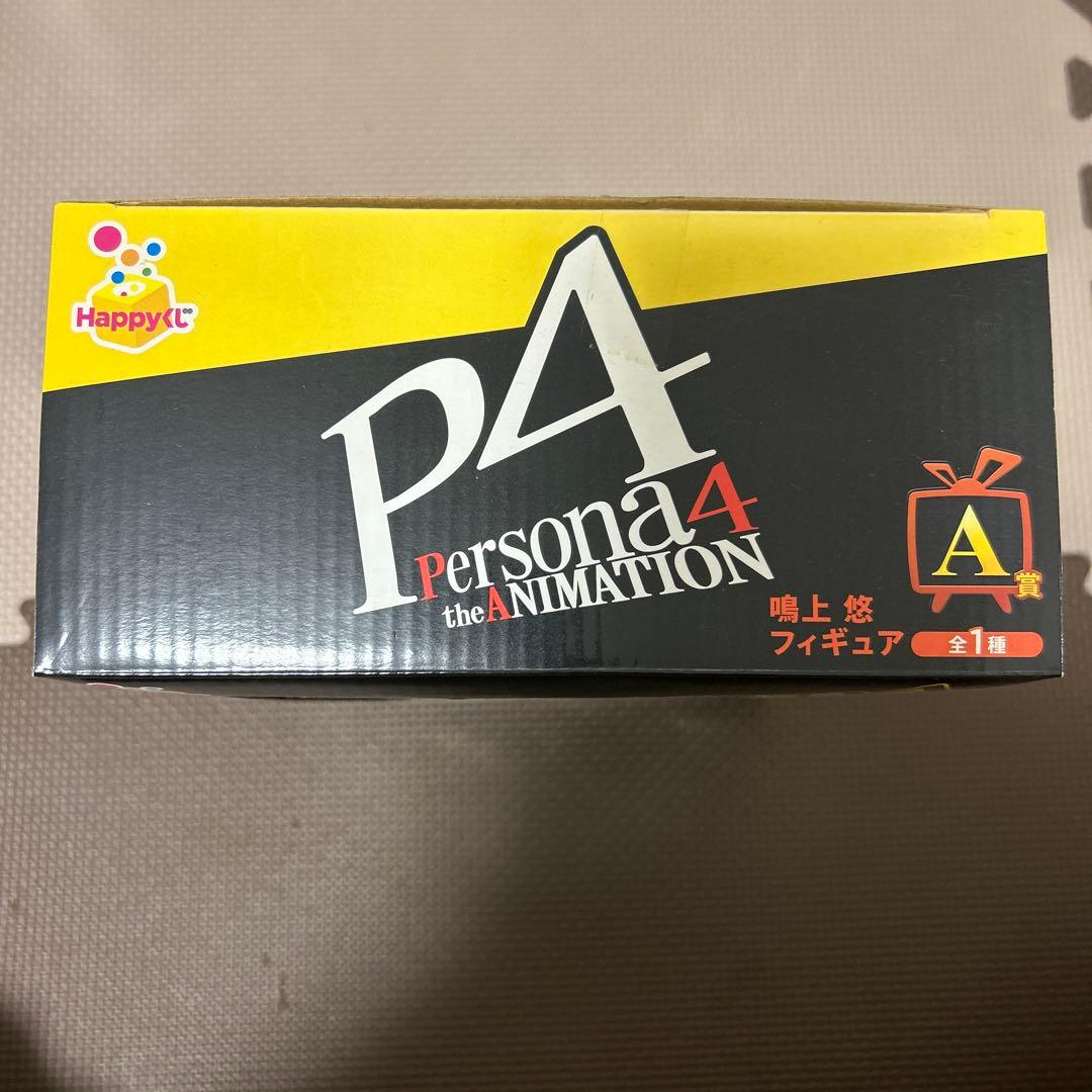 ペルソナ4 鳴上悠　Happyくじ　A賞