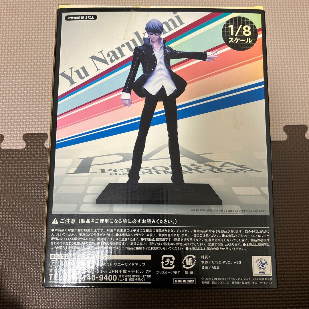 ペルソナ4 鳴上悠　Happyくじ　A賞