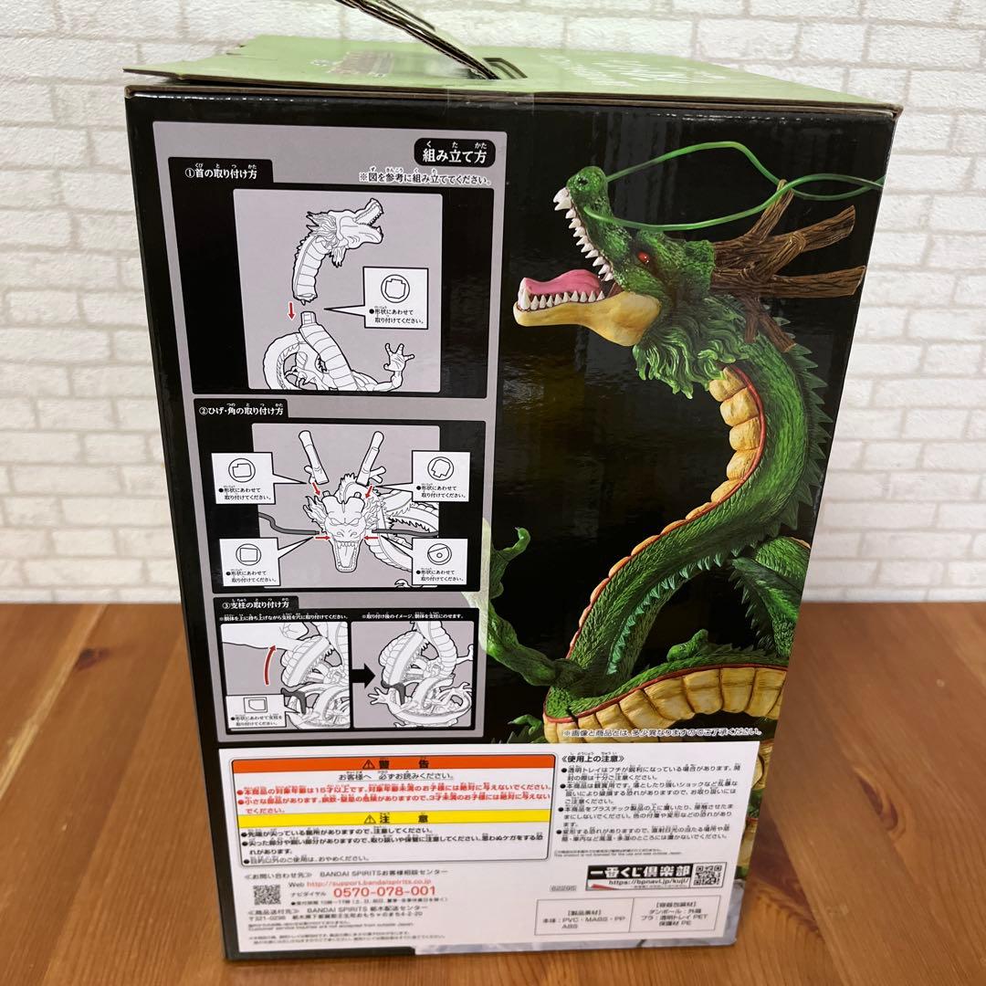 一番くじ　ドラゴンボール 超スーパーヒーロー ラストワン賞 神龍